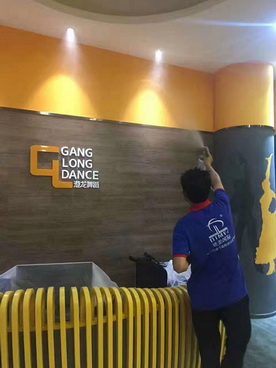 “港龍舞蹈園”大型除甲醛項目治理