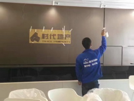 “迪美國際”承接“時代地產集團”大型除甲醛項目