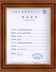 苯檢測專用采樣儀