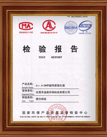 Air.H-DM甲醛同質強化液